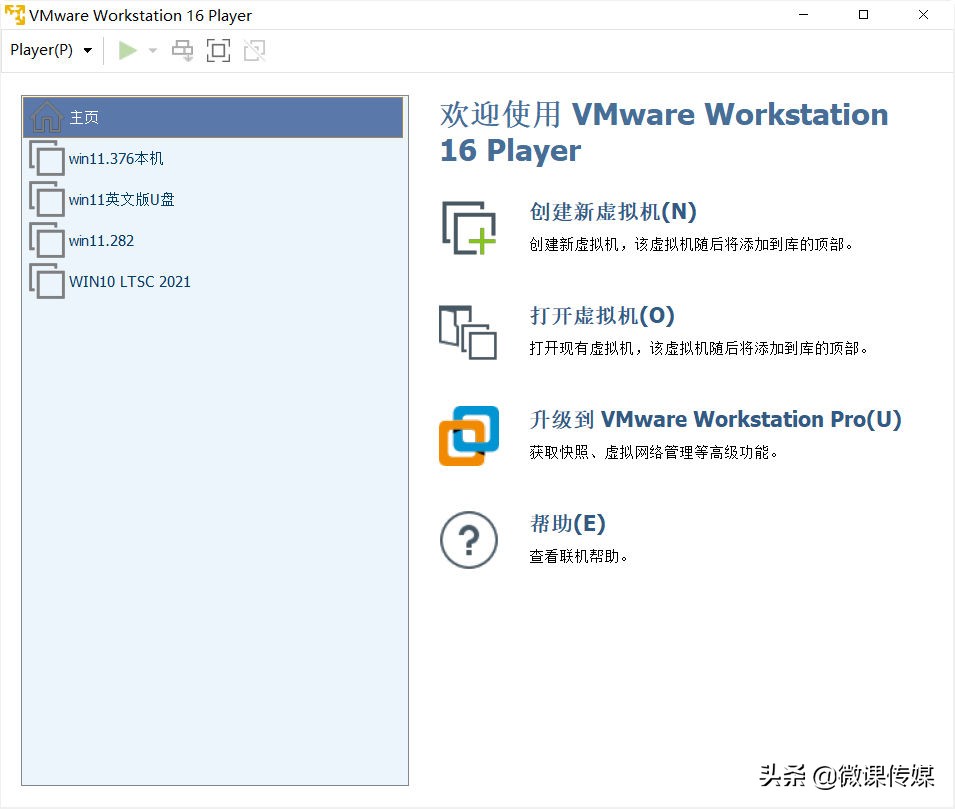 20240115221700333 如何在VMware虚拟机上安装Windows 11,即使它不符合系统要求