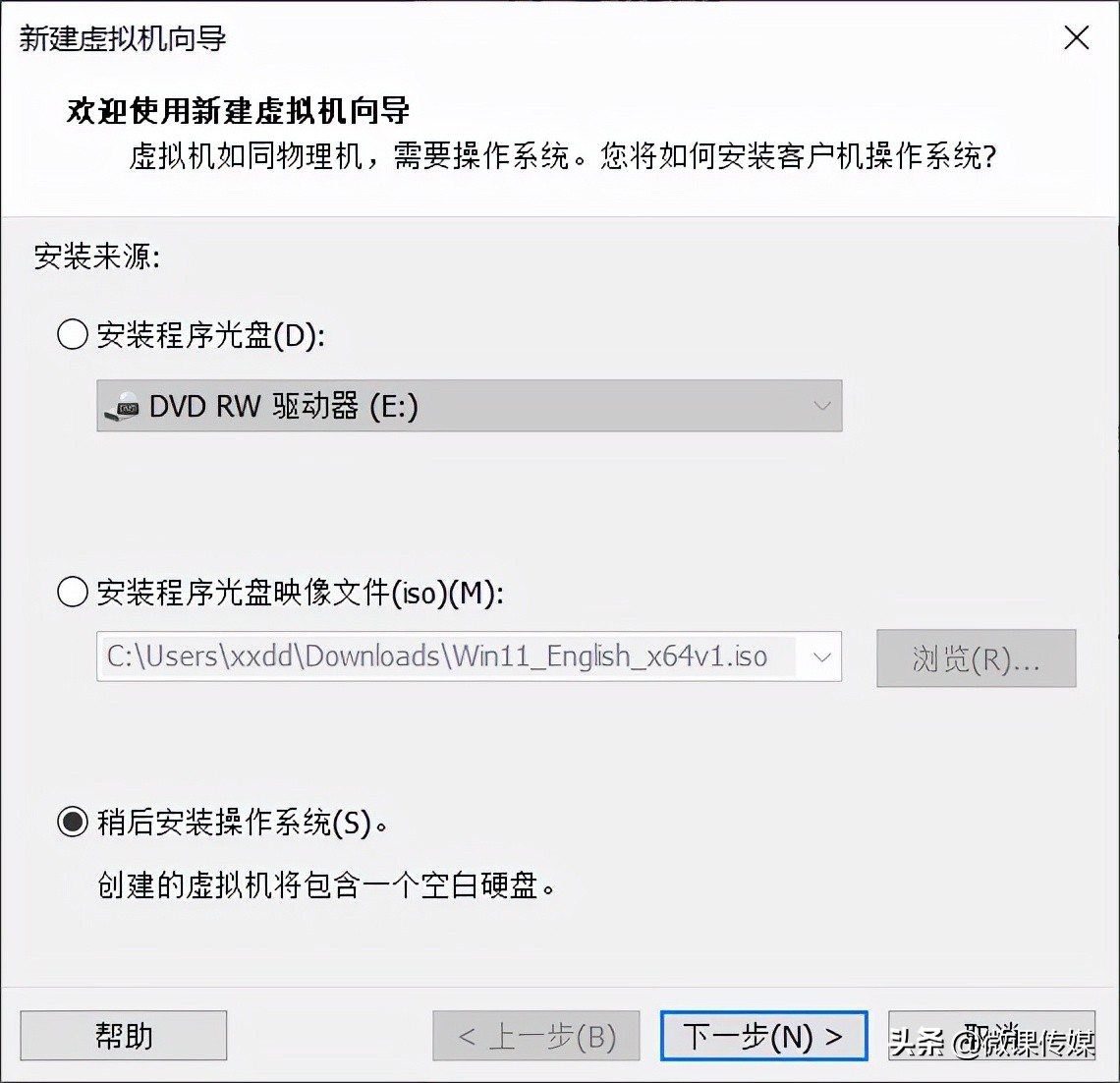 20240115221700347 如何在VMware虚拟机上安装Windows 11,即使它不符合系统要求