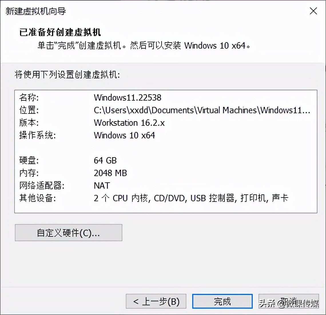 20240115221702539 如何在VMware虚拟机上安装Windows 11,即使它不符合系统要求