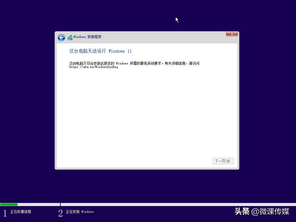 20240115221702581 如何在VMware虚拟机上安装Windows 11,即使它不符合系统要求