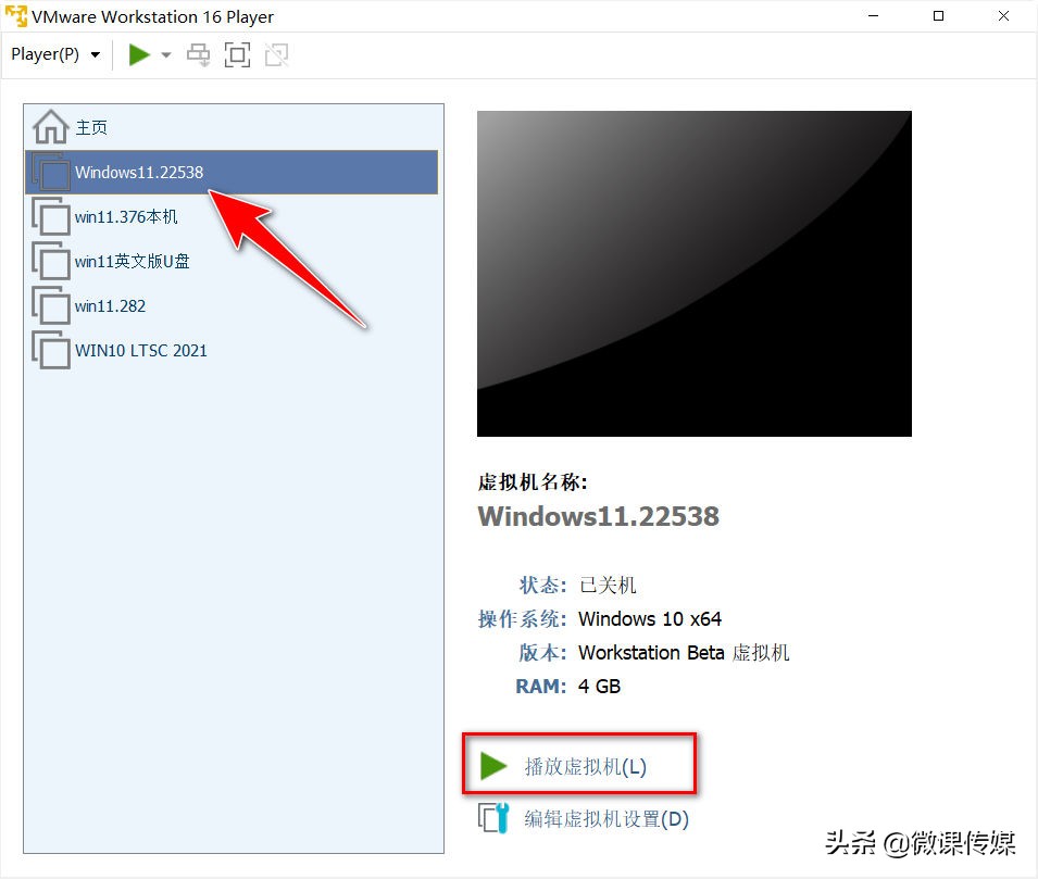 20240115221702868 如何在VMware虚拟机上安装Windows 11,即使它不符合系统要求