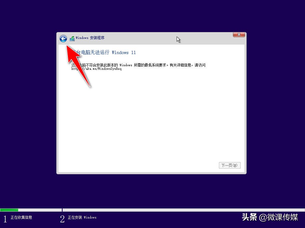 20240115221704707 如何在VMware虚拟机上安装Windows 11,即使它不符合系统要求