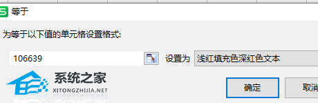 Excel如何筛选的重复内容-Excel筛选重复项的方法