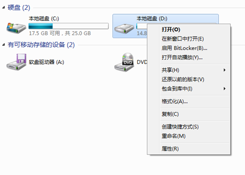 Win7防止共享文件被删除的方法-Win7如何防止共享文件被删除