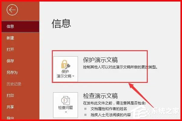 PPT无法复制粘贴的解决方法-PPT无法复制粘贴怎么办