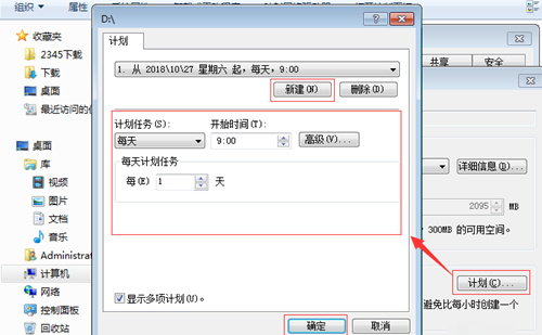 Win7防止共享文件被删除的方法-Win7如何防止共享文件被删除