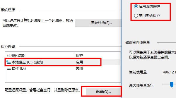 Win10如何优化设置-Win10最详细优化设置教程