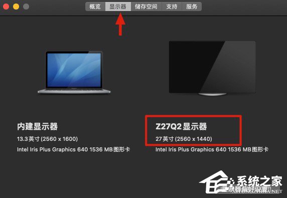 苹果Mac外接显示器设置主屏幕及切换主副屏教程