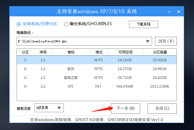 E电脑如何通过简单步骤升级Win7至Win10系统-华为MateBook