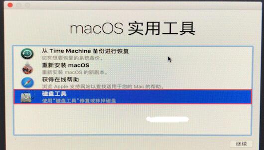 苹果Mac怎么恢复出厂设置-详细介绍Mac恢复出厂设置方法